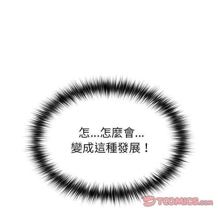 遊戲規則我來定第11話