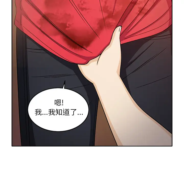 新来的女邻居第14话