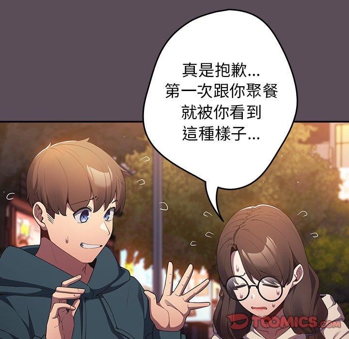 遊戲規則我來定第11話