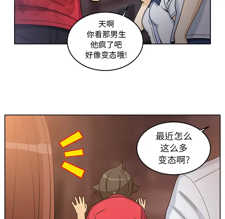 新来的女邻居第14话