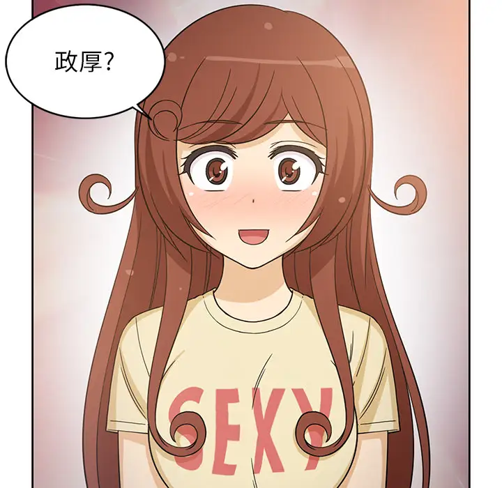 新来的女邻居第14话