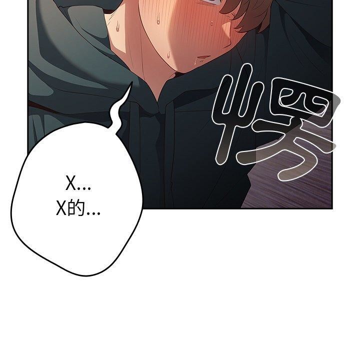 游戏规则我来定第11话