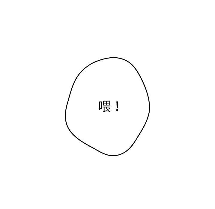 遊戲規則我來定第11話