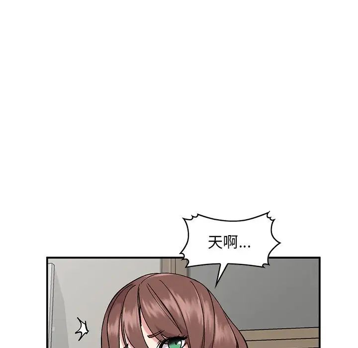 姐姐的秘密第33話