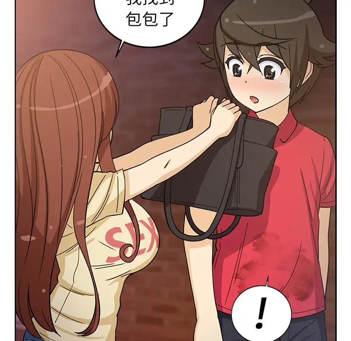 新来的女邻居第14话