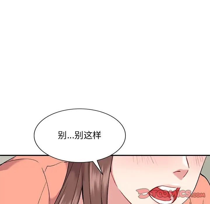 姐姐的秘密第33話