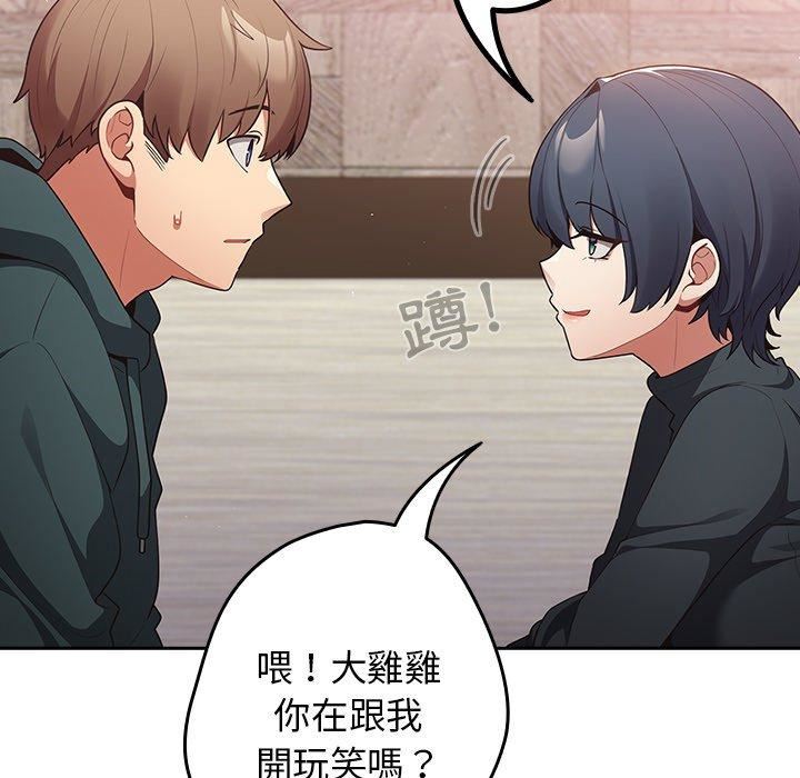 遊戲規則我來定第11話