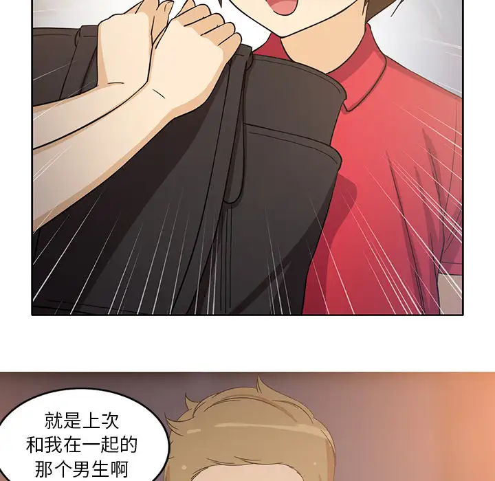 新来的女邻居第14话