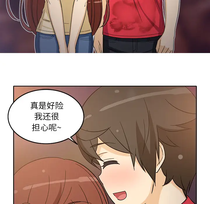 新来的女邻居第14话