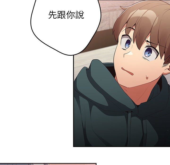 游戏规则我来定第11话