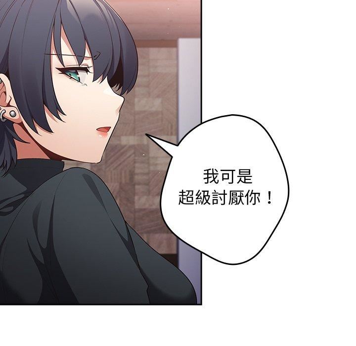 遊戲規則我來定第11話