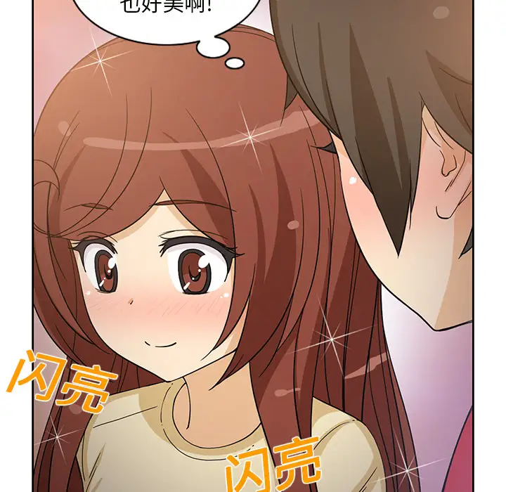 新来的女邻居第14话