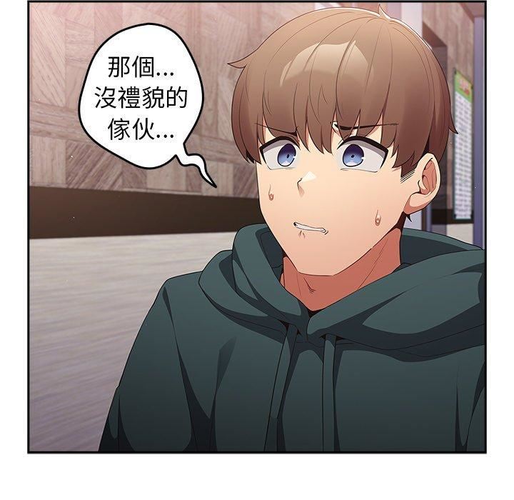 遊戲規則我來定第11話