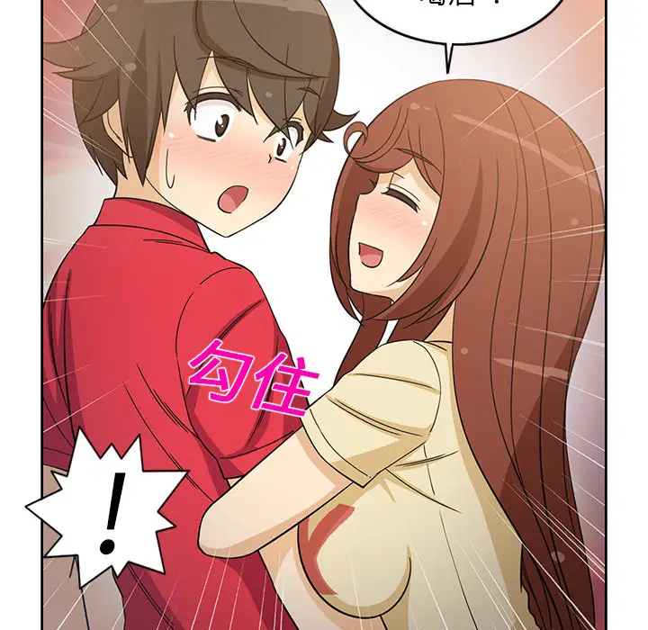 新来的女邻居第14话