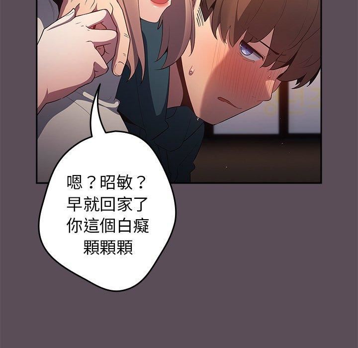 游戏规则我来定第11话