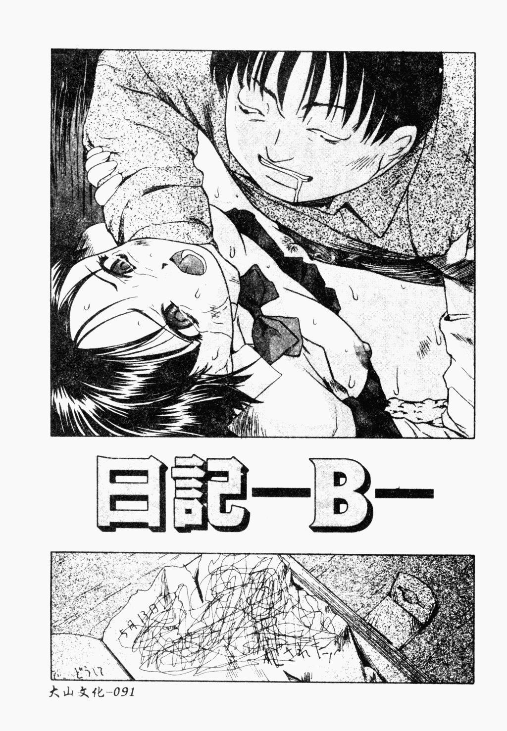 [オイスター]外道[オイスター]外道