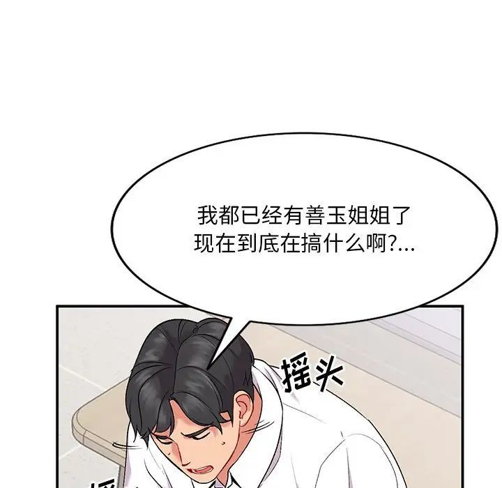姐姐的秘密第33话