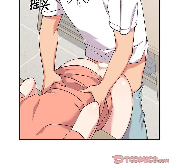 姐姐的秘密第33话