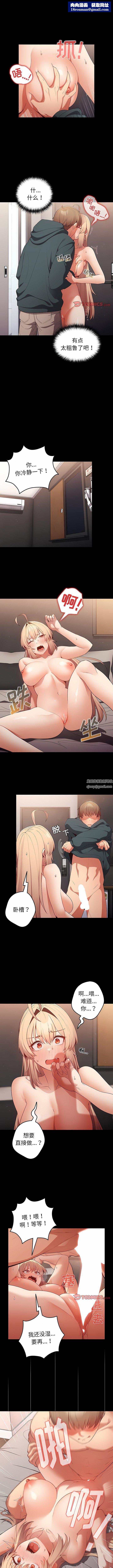 遊戲規則我來定第12話