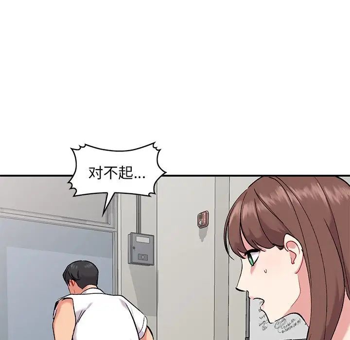 姐姐的秘密第33話