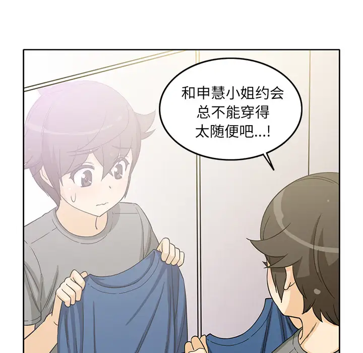 新来的女邻居第15话