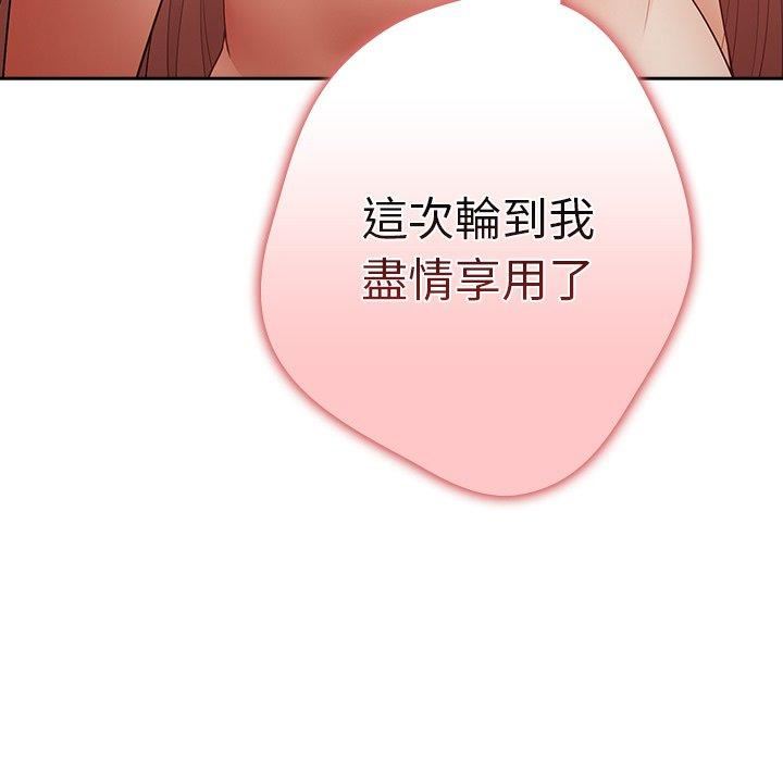 遊戲規則我來定第13話