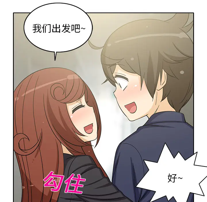 新来的女邻居第15话