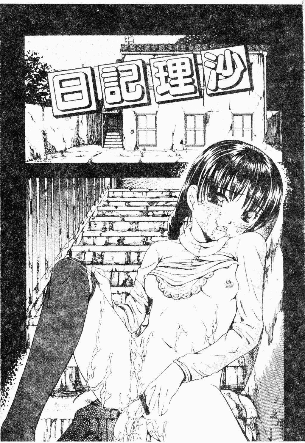 [オイスター]外道[オイスター]外道