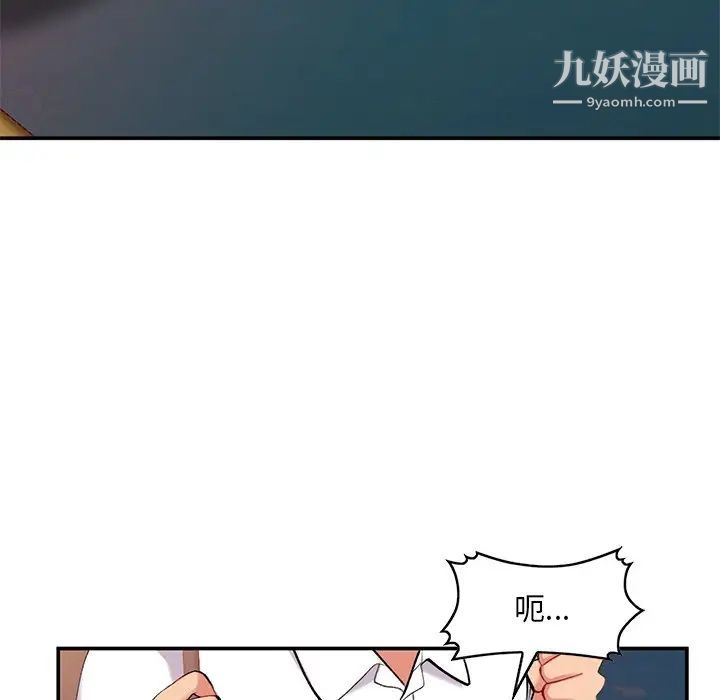 姐姐的秘密第34话