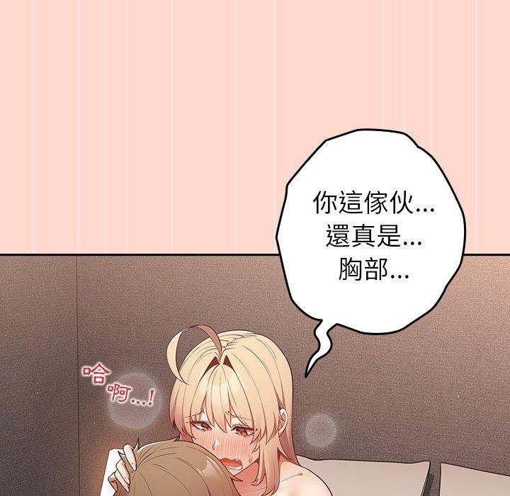 遊戲規則我來定第13話