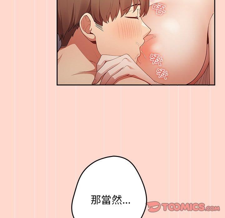 遊戲規則我來定第13話