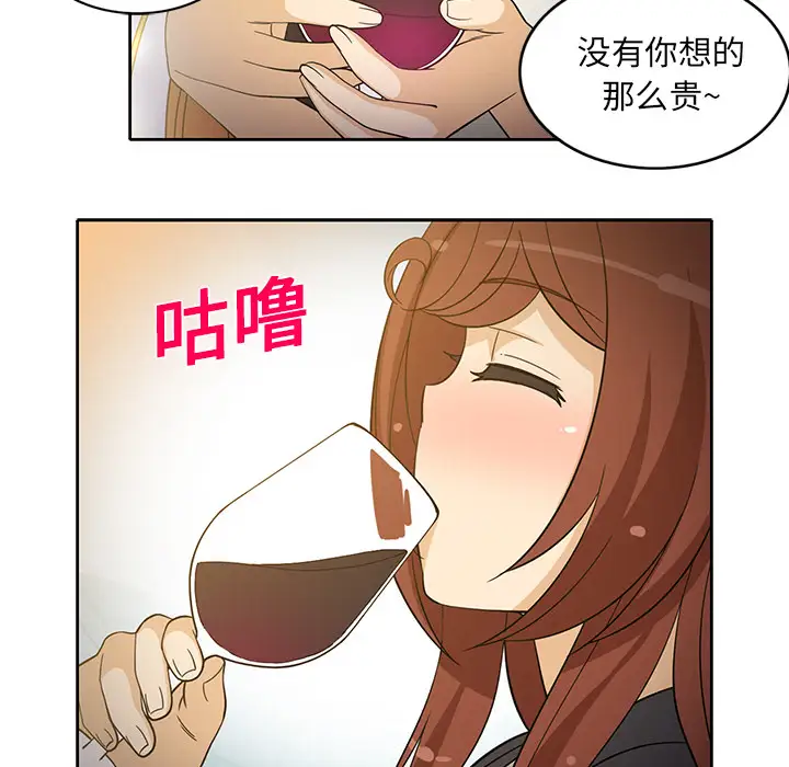 新来的女邻居第15话