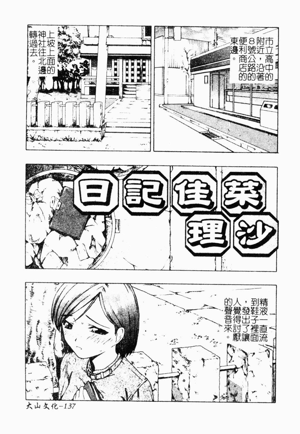 [オイスター]外道[オイスター]外道