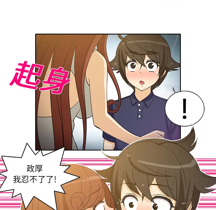 新来的女邻居第15话