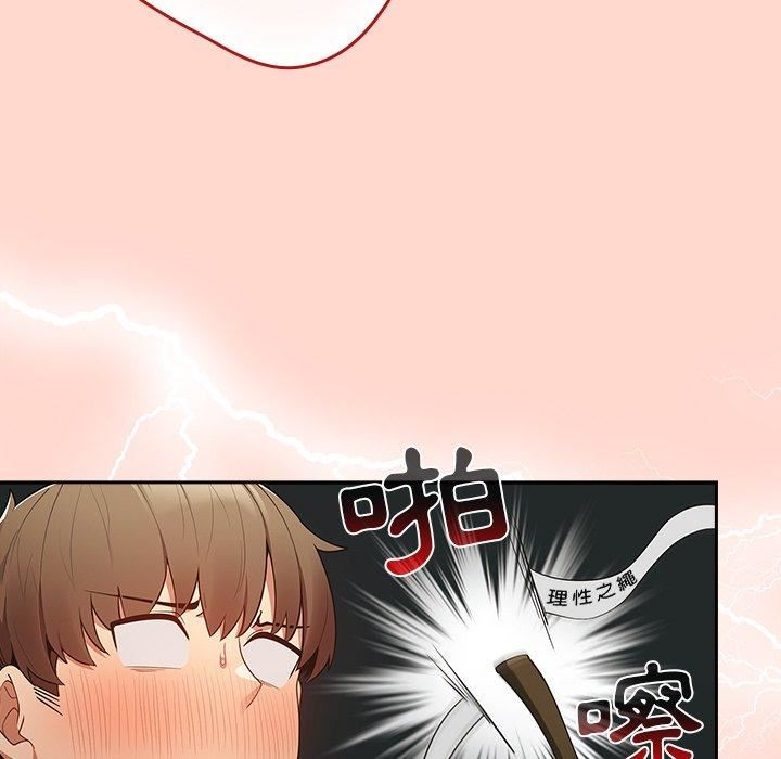 遊戲規則我來定第13話