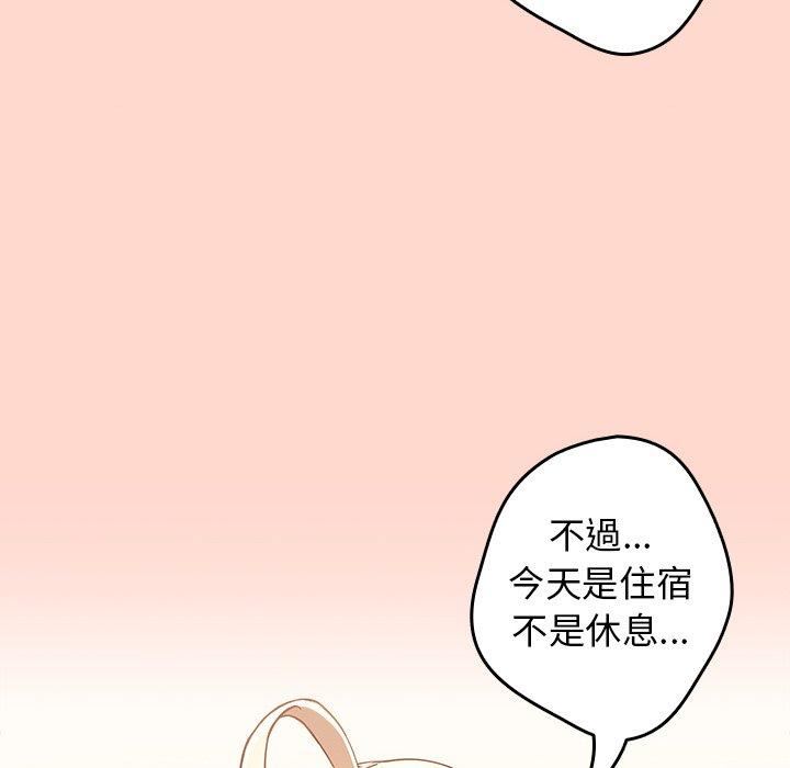 遊戲規則我來定第13話