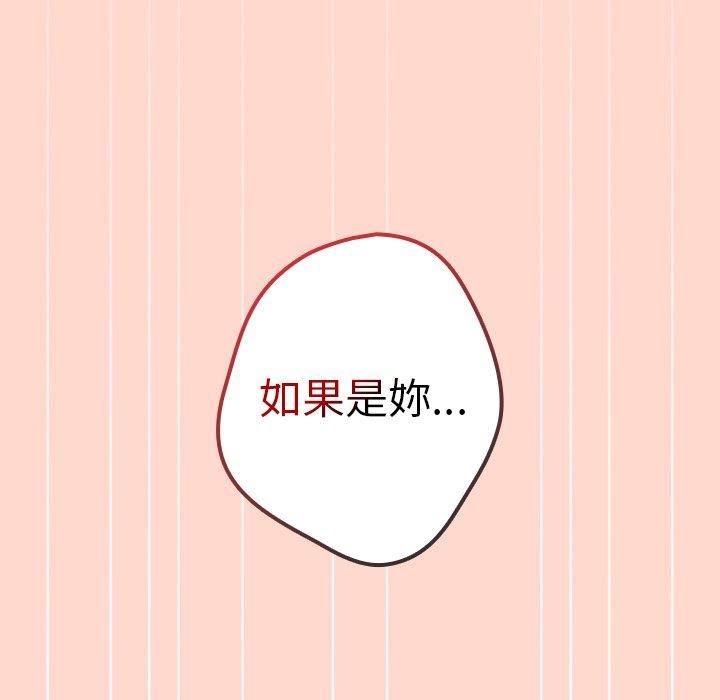 游戏规则我来定第13话