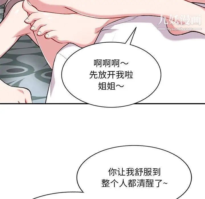 姐姐的秘密第34话