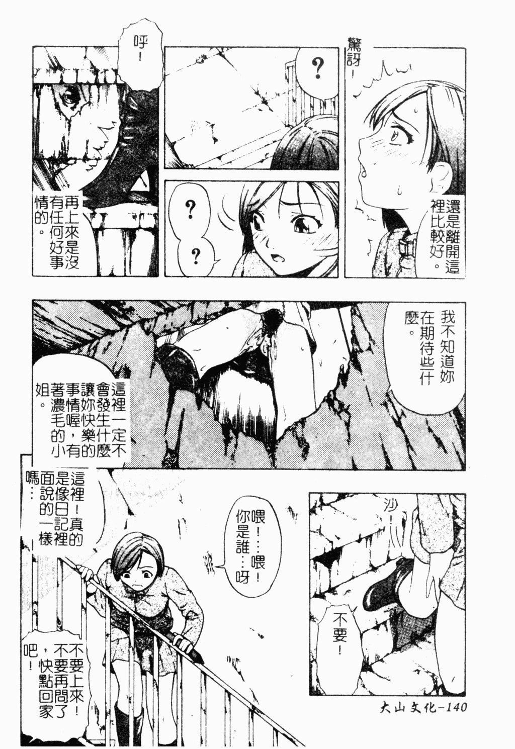 [オイスター]外道[オイスター]外道