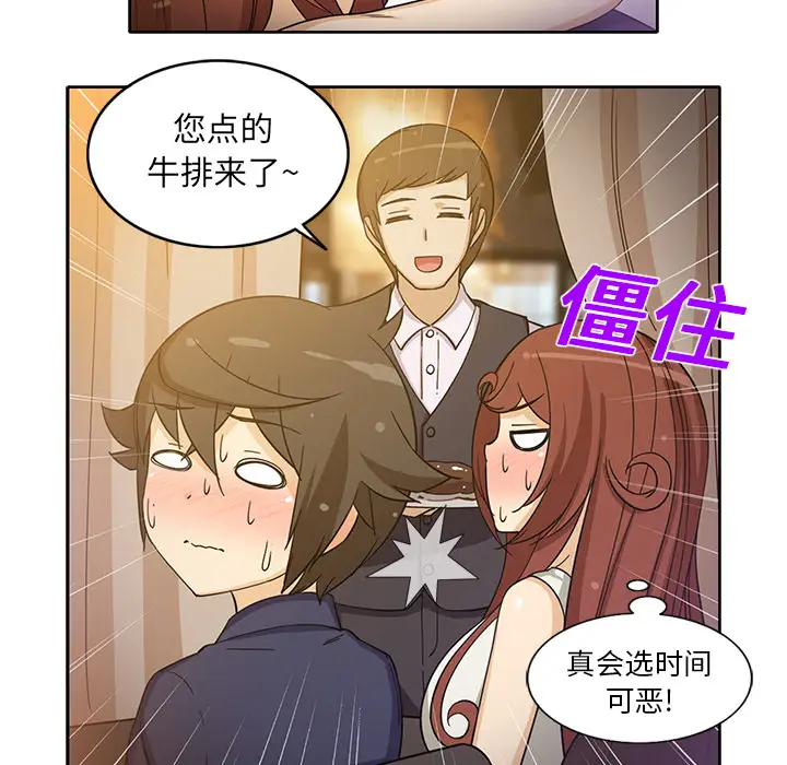 新来的女邻居第16话