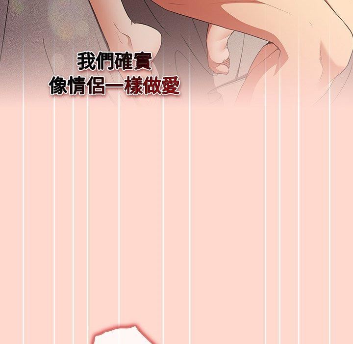 游戏规则我来定第13话