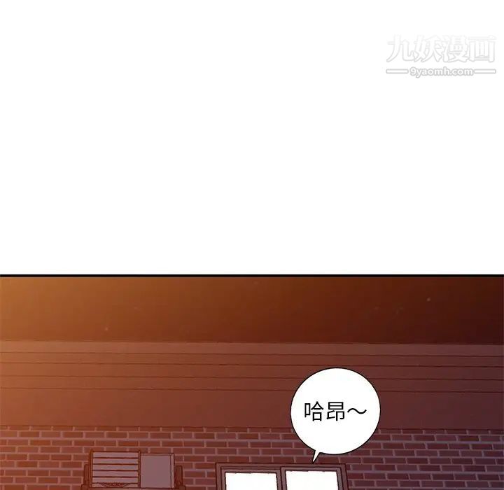 姐姐的秘密第34話