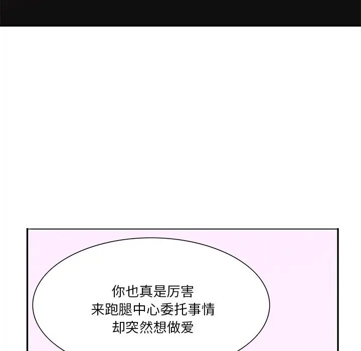 恶母传第11话
