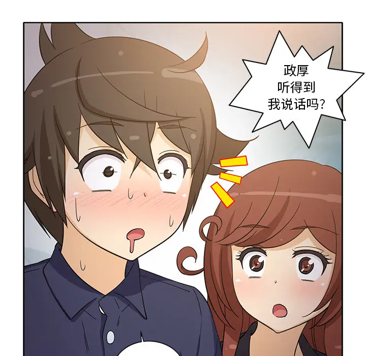 新来的女邻居第16话