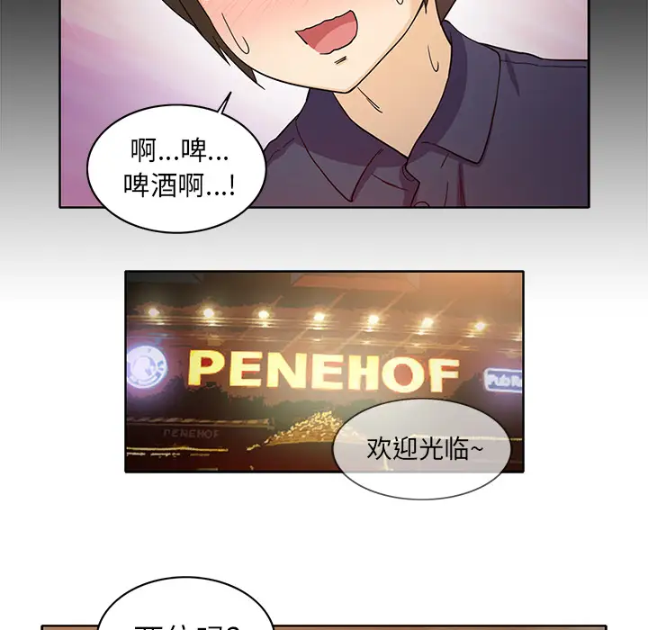 新来的女邻居第16话