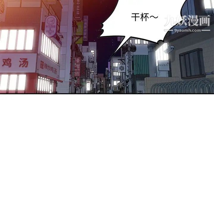 姐姐的秘密第34話