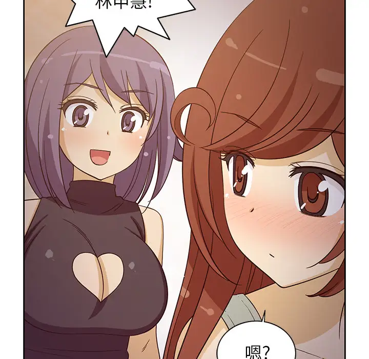 新来的女邻居第16话