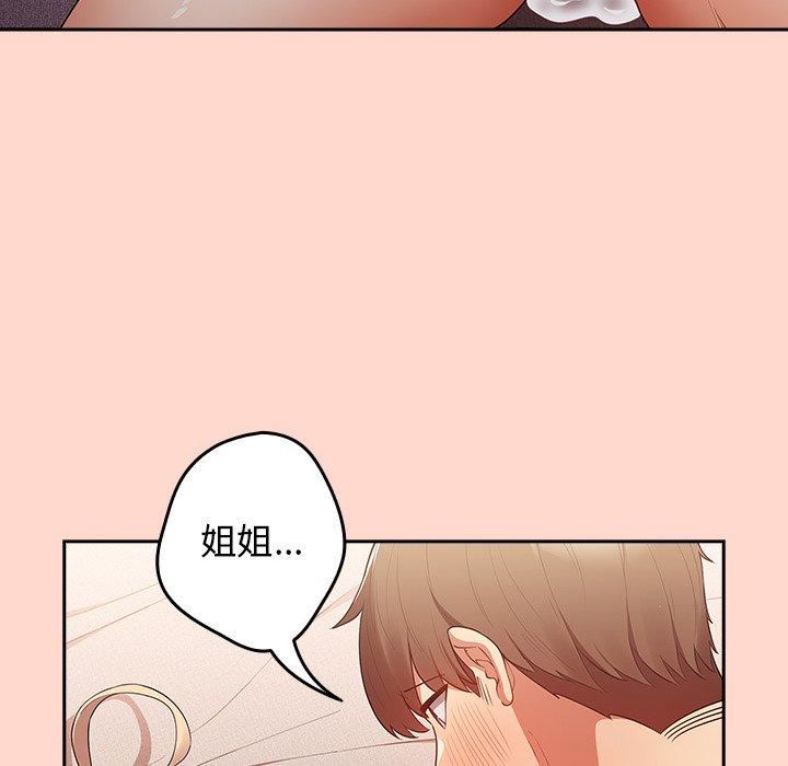 游戏规则我来定第13话