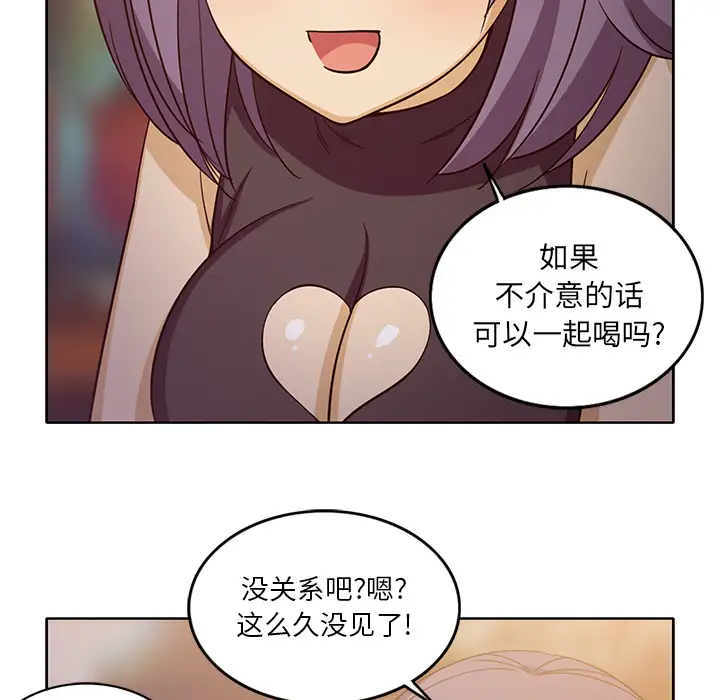 新来的女邻居第16话