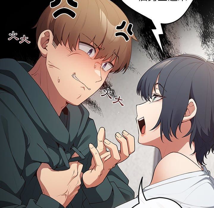 遊戲規則我來定第15話